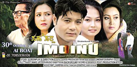 Imoinu (Manipuri Film) Poster.jpg