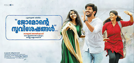 Jomonte Suvisheshangal.jpg