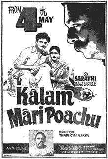 Kaalam Maari Pochu 1956 poster.jpg