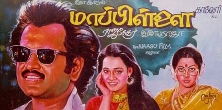 Mappillai (1989 film).jpg
