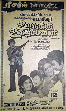 Oorukku Uzhaippavan.jpg