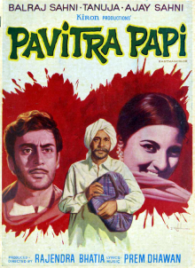 File:Pavitra Paapi.jpg
