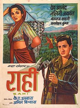Rahi (1952).jpg
