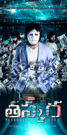 Taskara Theatrical Poster.png