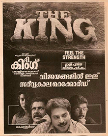 File:The King 1995 poster.jpg