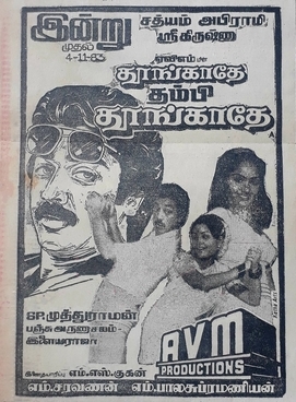 Thoongathey Thambi Thoongathey.jpg