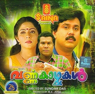 Varnakkazhchakal VCD cover.webp