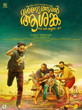 File:Varnyathil Aashanka film poster.jpg