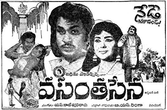 Vasantha Sena (1967 film).jpg
