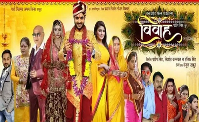 Vivah (2019 film) Theatrically Released Poster.webp